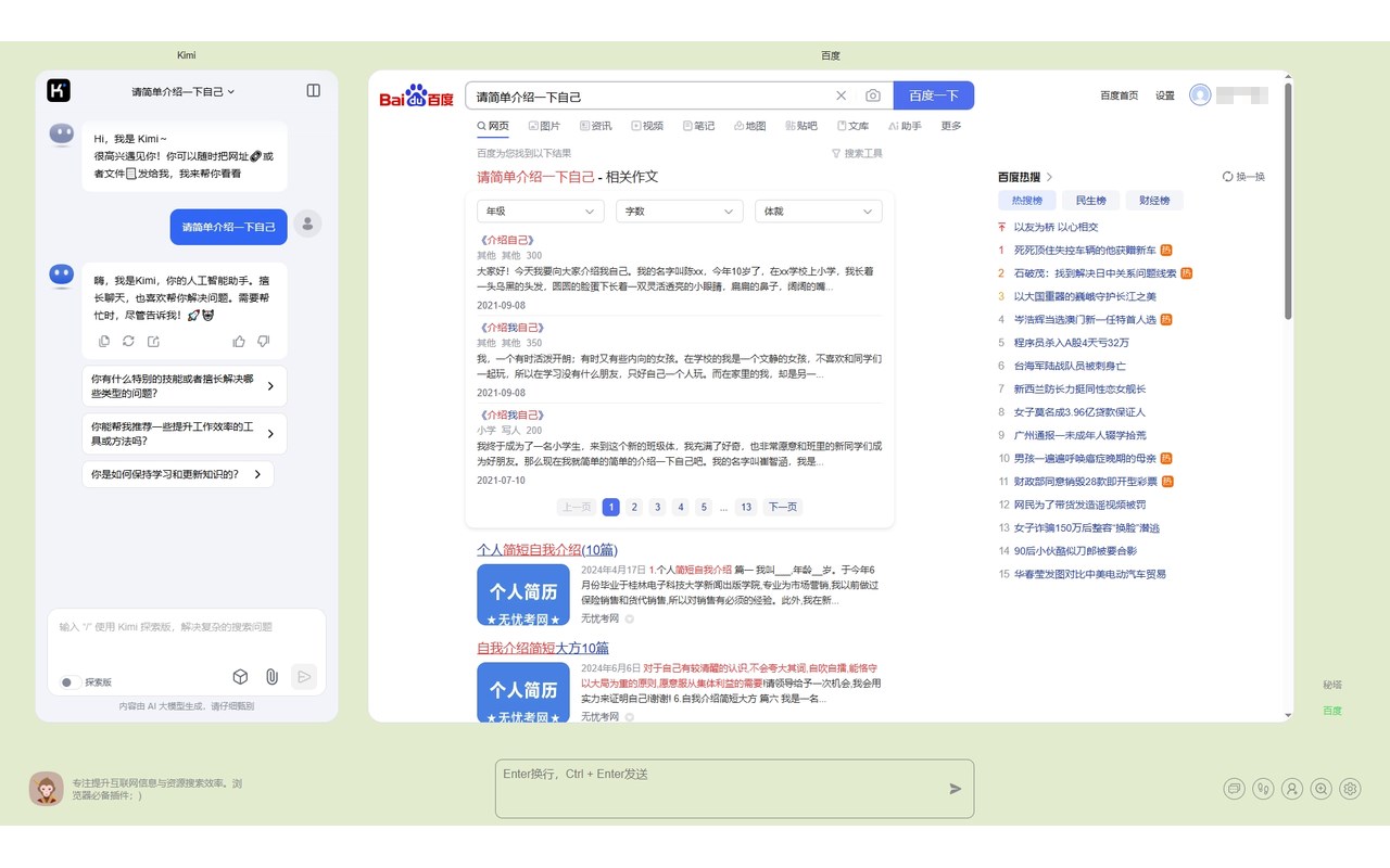 插件：「悟空 AI 搜索」聚合国内外 30 多个流行的 AI 模型平台-洛洛资源库