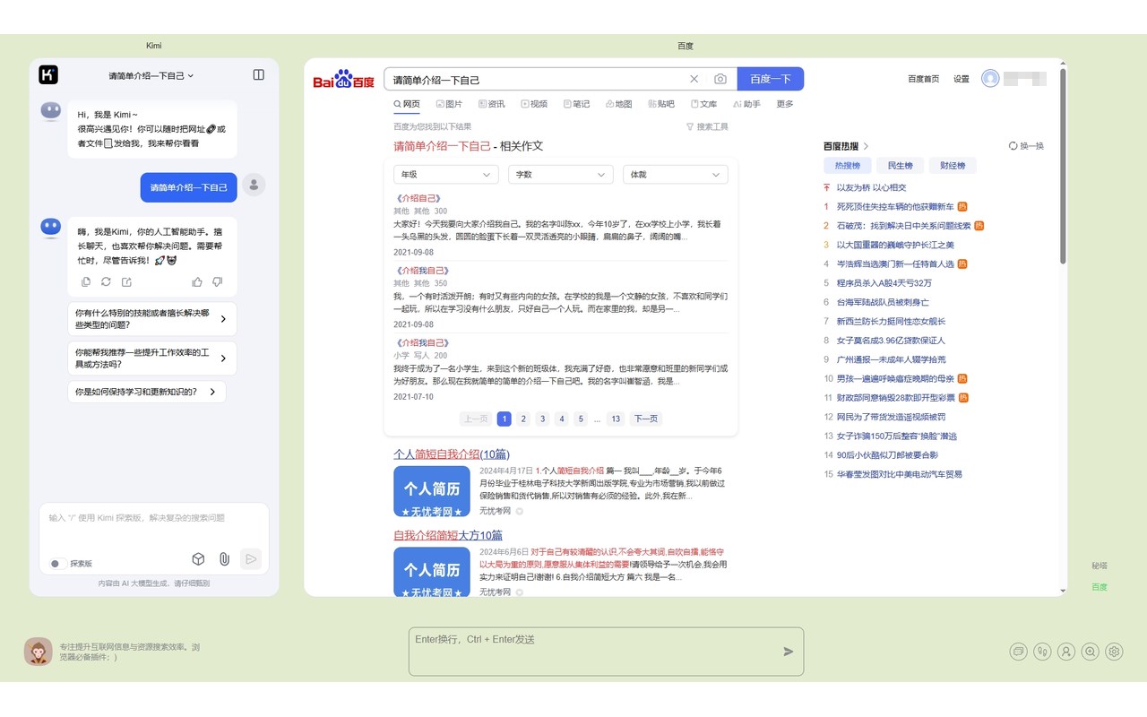 插件：「悟空 AI 搜索」聚合国内外 30 多个流行的 AI 模型平台-四海资源库